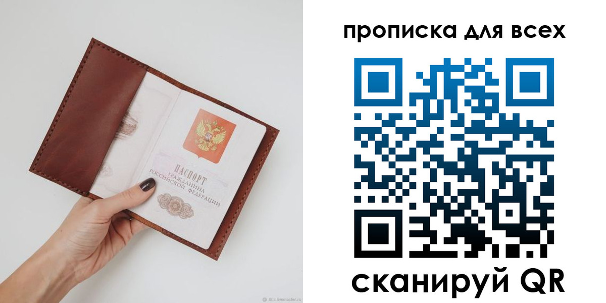 временная регистрация 2025 в Серове