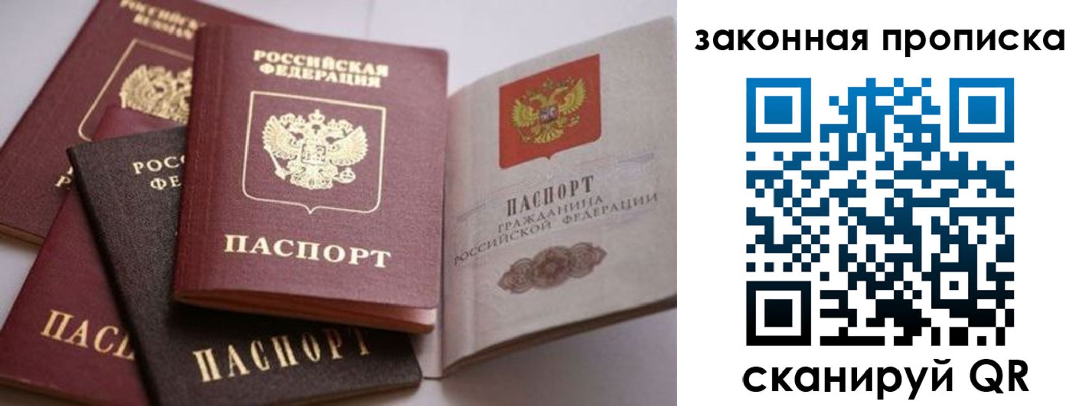 временная регистрация надежно в Серове