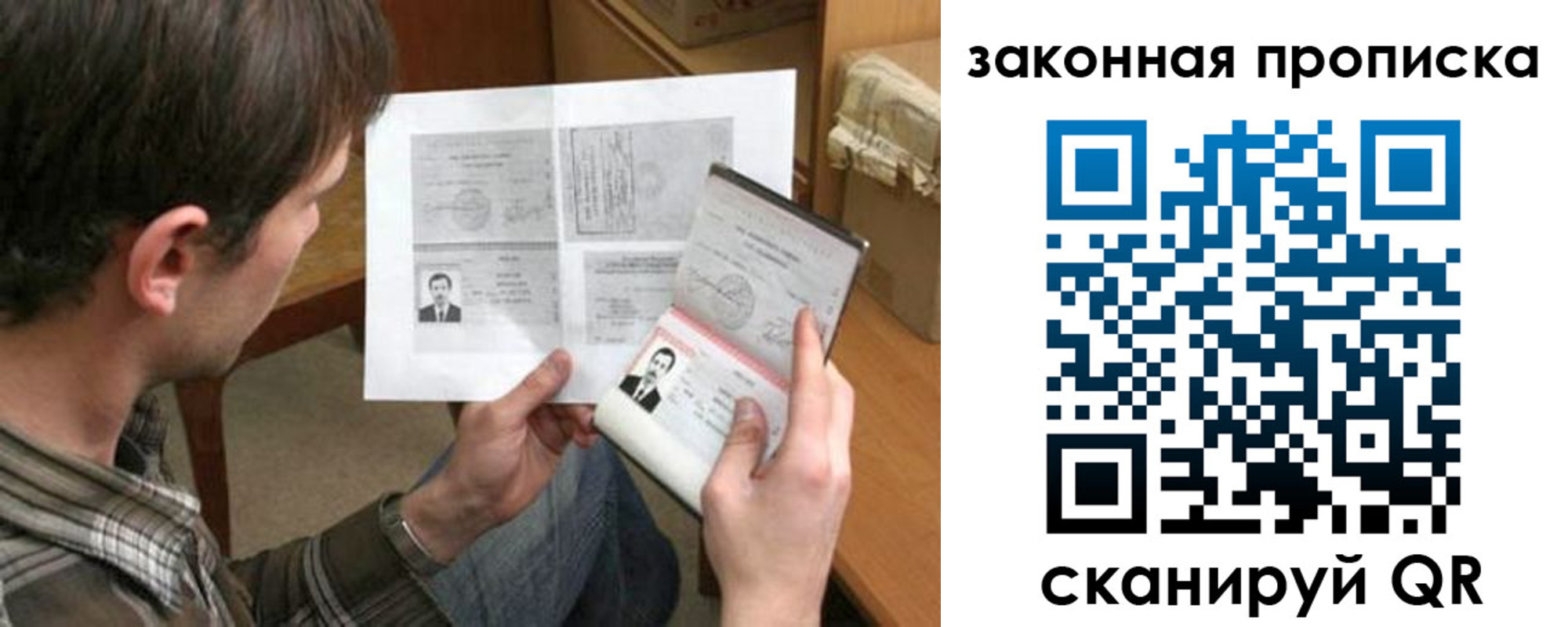 прописка регистрация в Серове