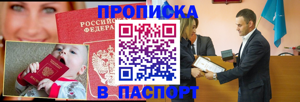 прописка поиск в Серове