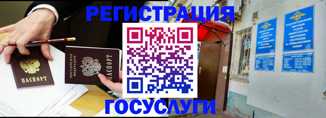 регистрация для дет. сада в Серове