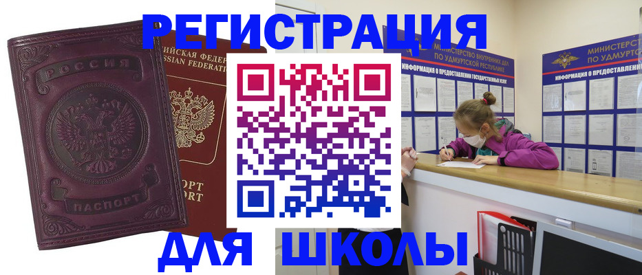 временная регистрация для всех в Серове