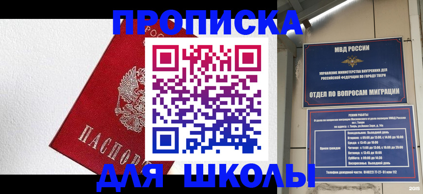 прописка регистрация в Серове