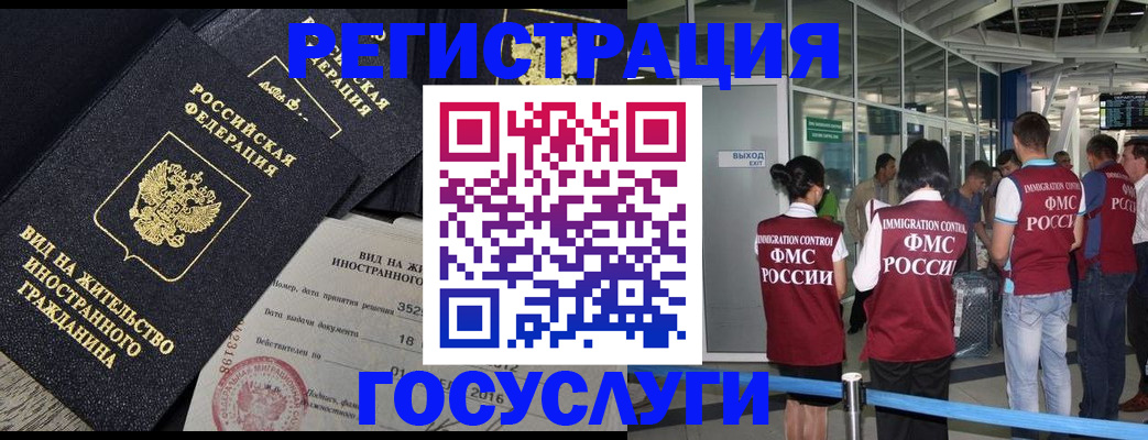 временная регистрация недорого в Серове