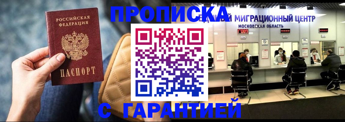 прописка поиск в Серове